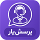 افزونه پرسش و پاسخ محصول پرسش یار | پلاگین وردپرس PorseshYar