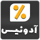 افزونه تخفیف آدونیس | پلاگین ساخت کد تخفیف خودکار